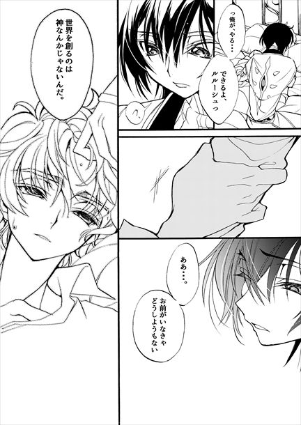Sekai no Hanayome page 6 full
