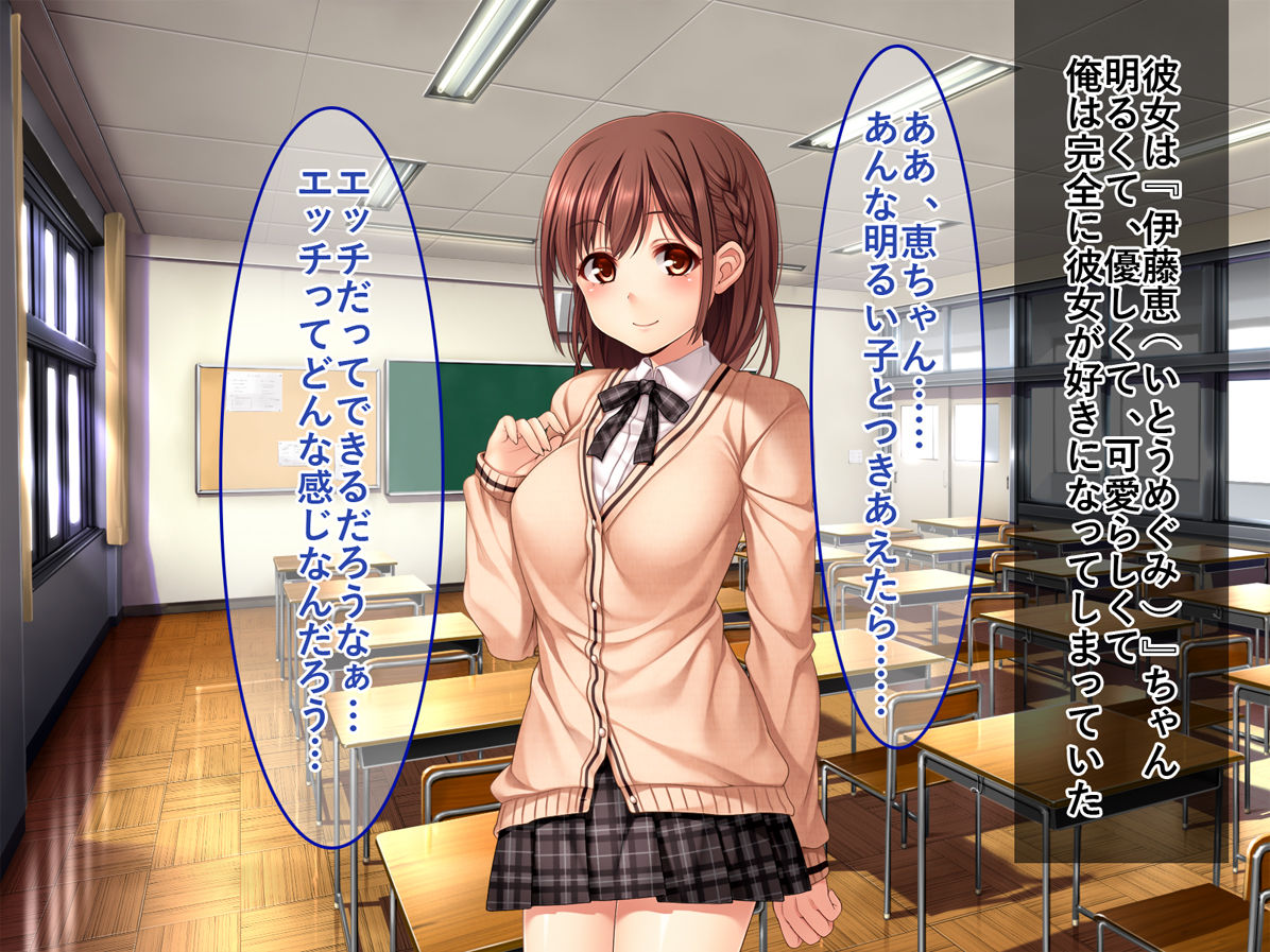 Kimoota no Ore demo Saiminjutsu de Anoko to SEX Shihoudai!! page 3 full