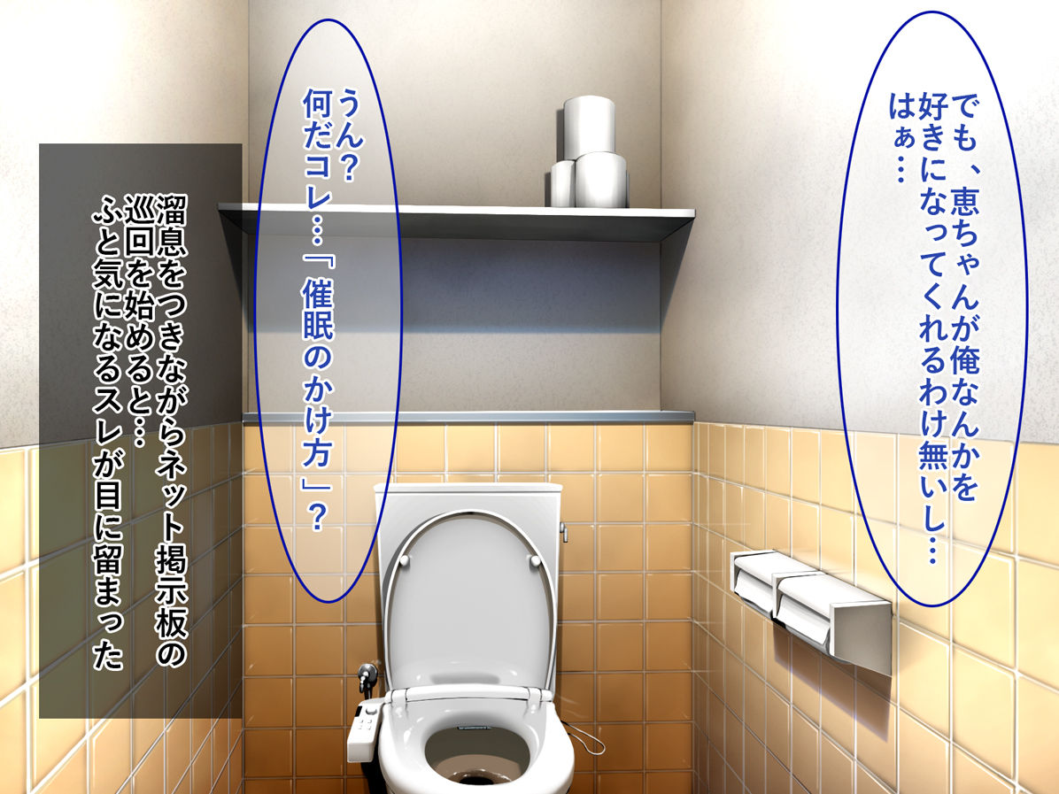 Kimoota no Ore demo Saiminjutsu de Anoko to SEX Shihoudai!! page 4 full