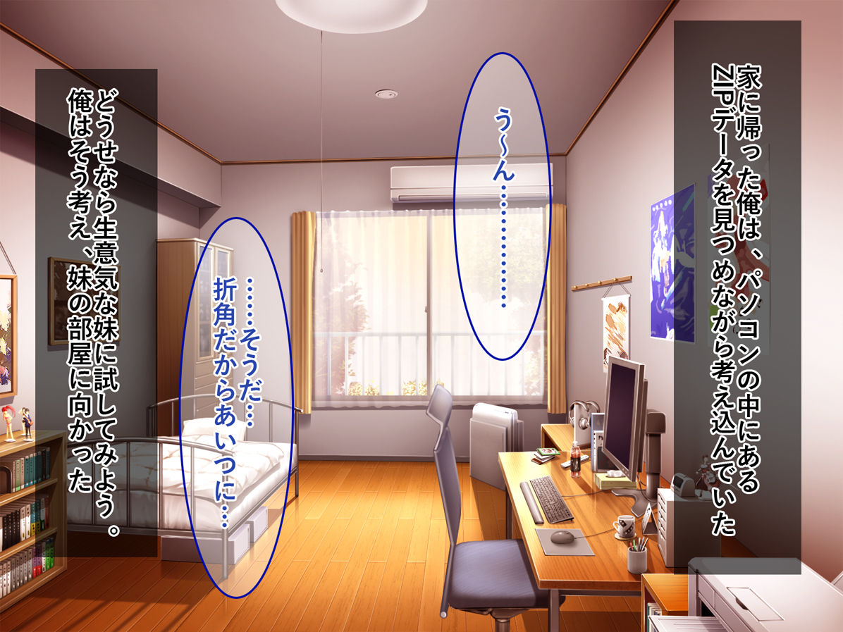 Kimoota no Ore demo Saiminjutsu de Anoko to SEX Shihoudai!! page 5 full