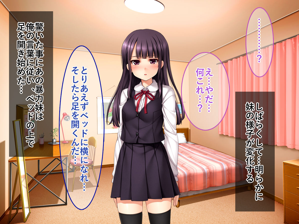 Kimoota no Ore demo Saiminjutsu de Anoko to SEX Shihoudai!! page 7 full