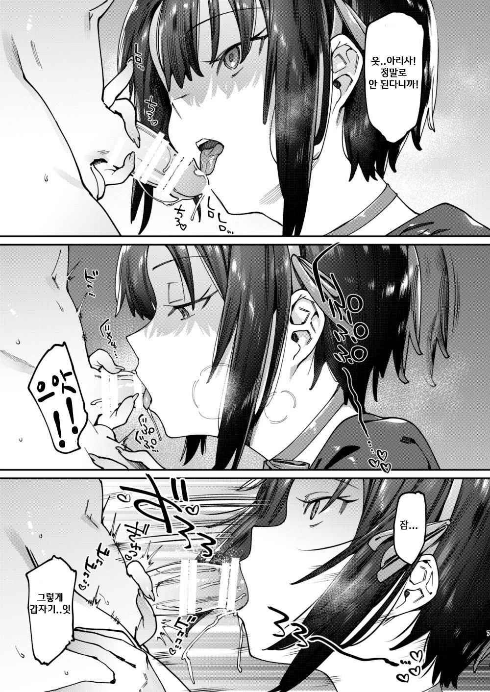 Bokunchi no Maid-san. | 우리 집의 메이드 씨 page 9 full