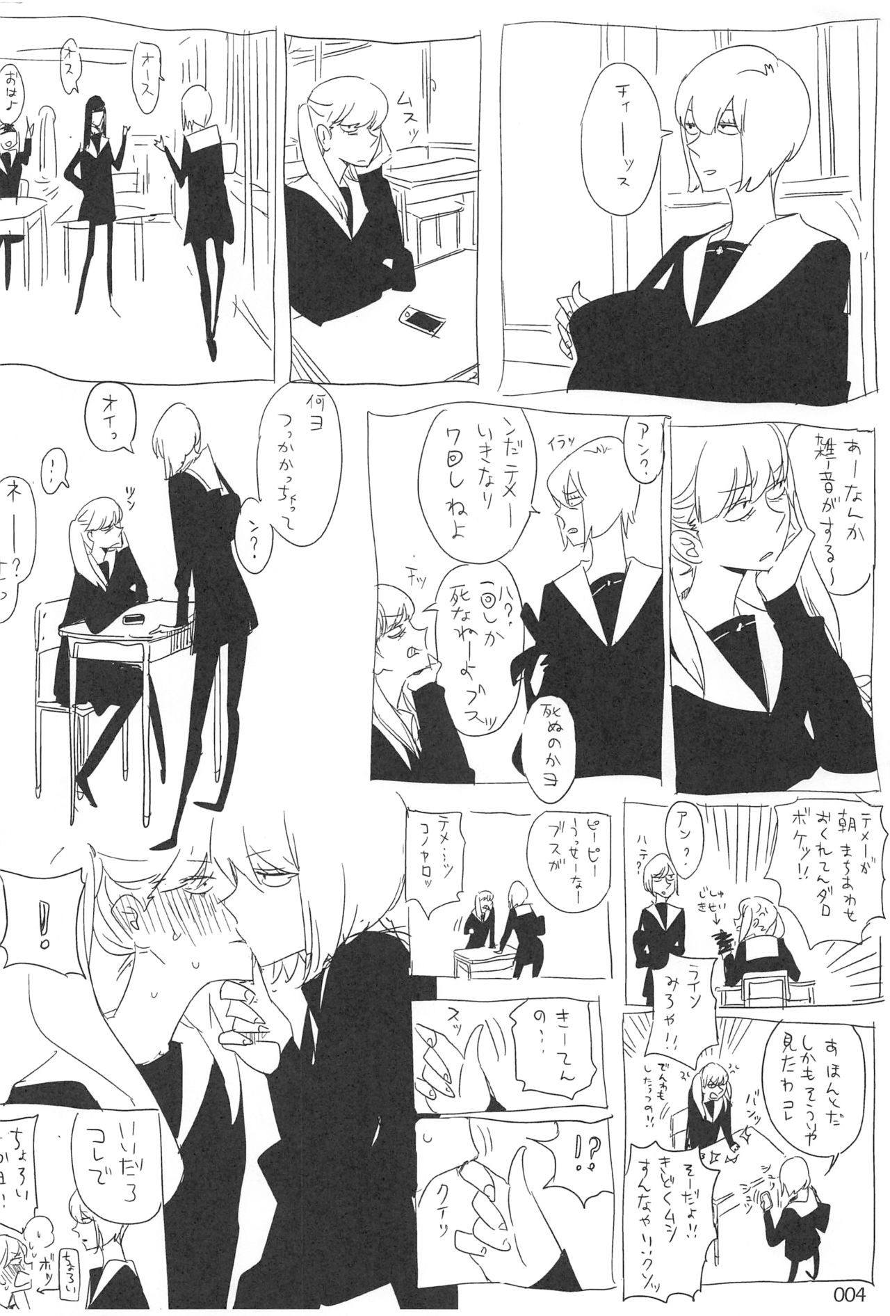 ED no Rakugaki Matome 2・3・4・5+α page 3 full