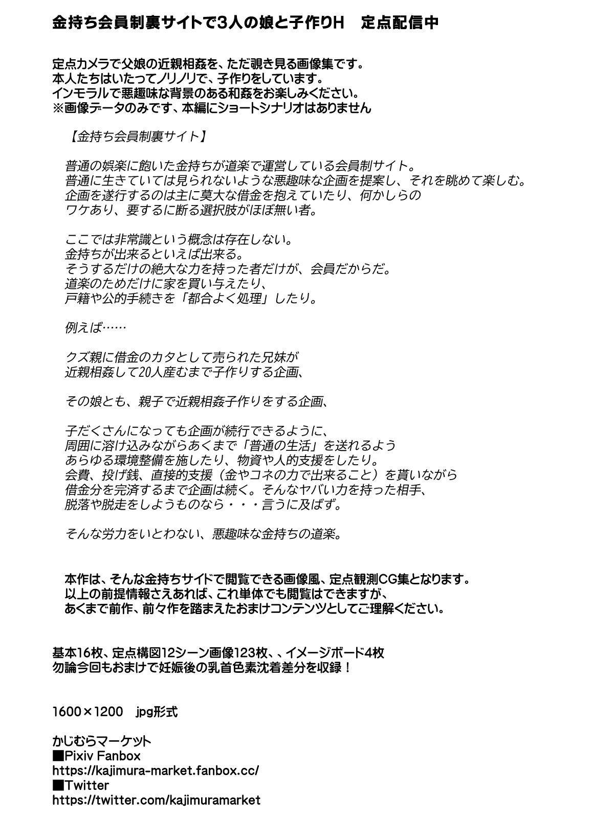 Kanemochi Kaiinsei Ura Site de 3-nin no Musume to Kozukuri H Teiten Haishinchuu page 6 full