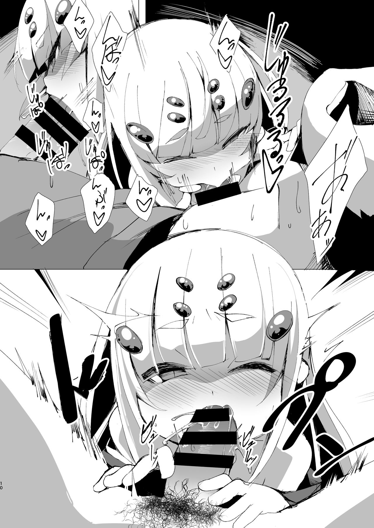 Hashi Anato Wo page 10 full