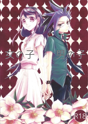 Onnanoko Otokonoko cover