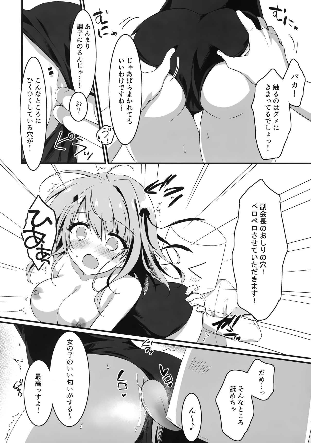 Yoku Kite Kuremashita Fukukaichou! page 10 full