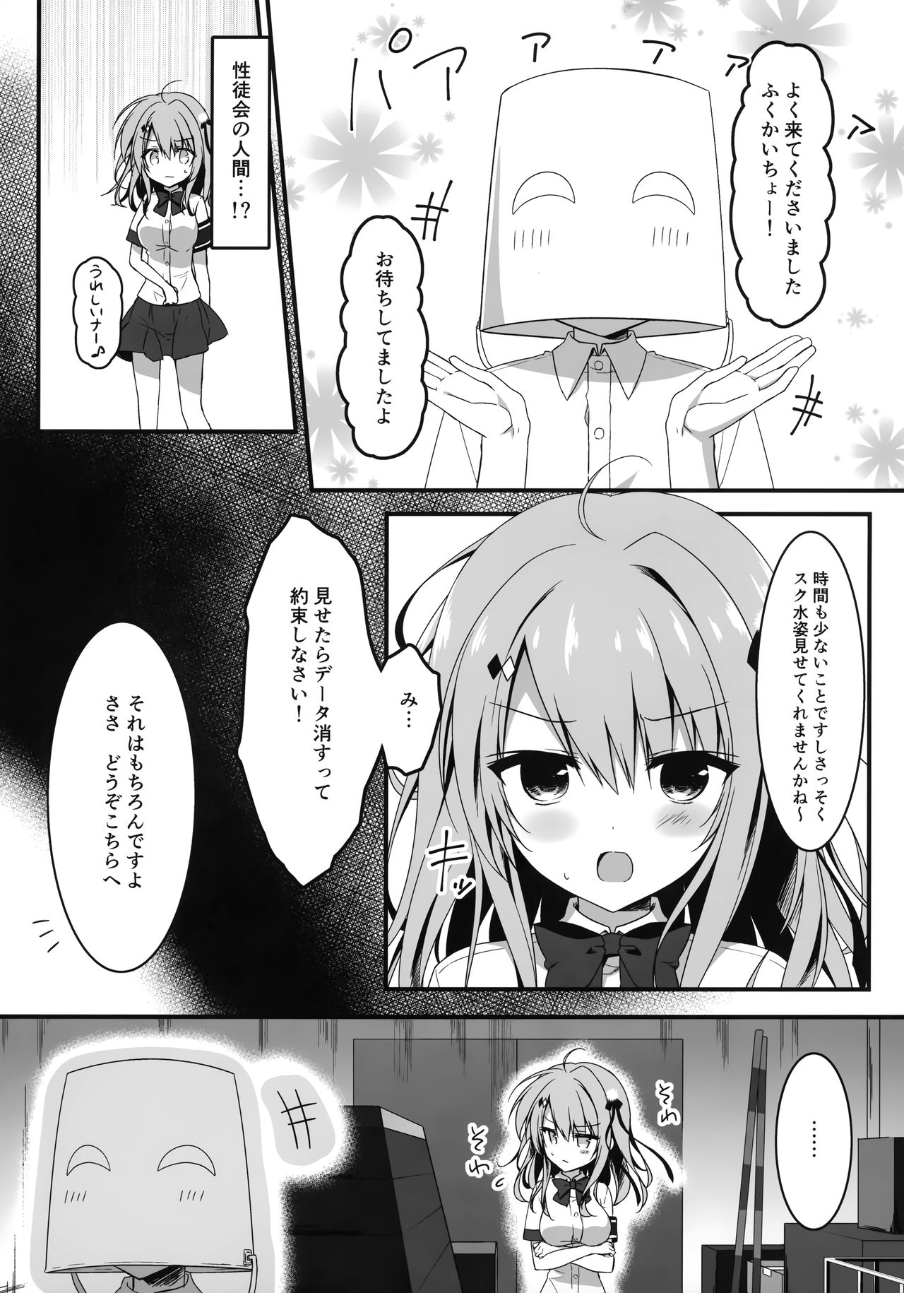 Yoku Kite Kuremashita Fukukaichou! page 7 full