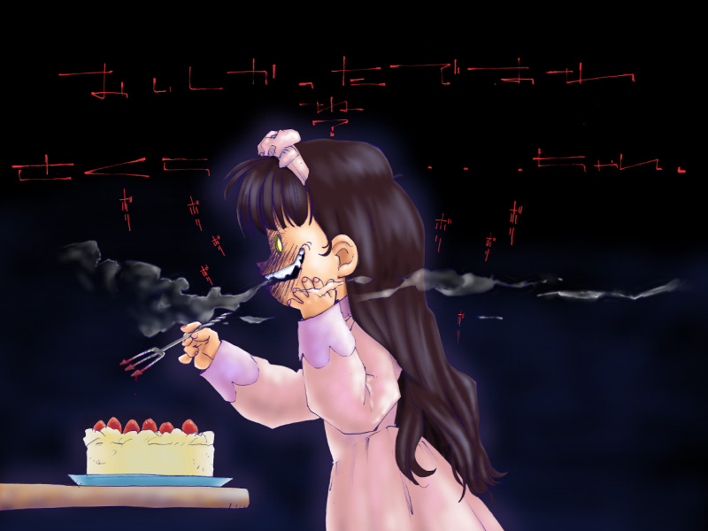Hi-mi-tsu page 4 full