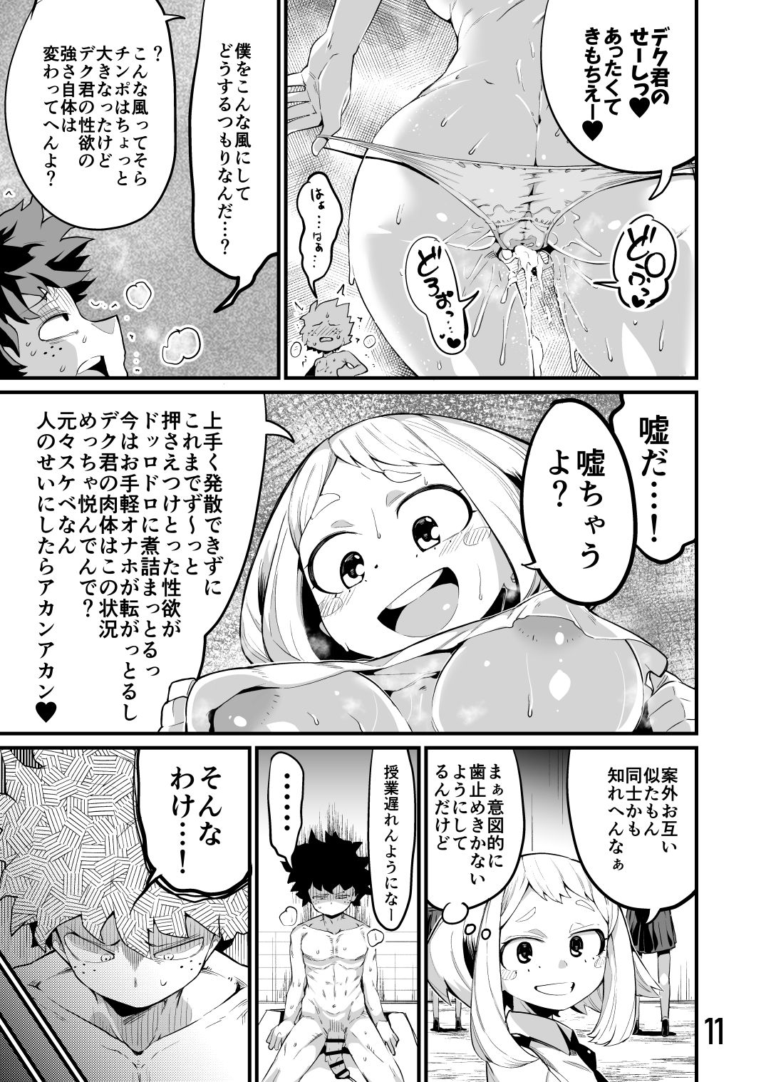 Boku to Nottori Villain Nakademia Vol. 3 page 10 full