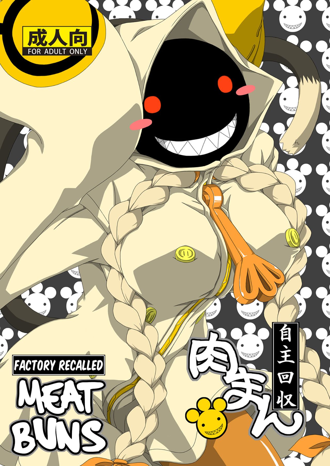 Nikuman Jishu Kaishuu | Factory Recalled Meat Buns page 1 full