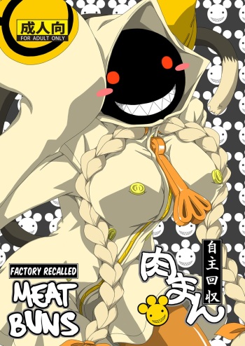 Nikuman Jishu Kaishuu | Factory Recalled Meat Buns cover