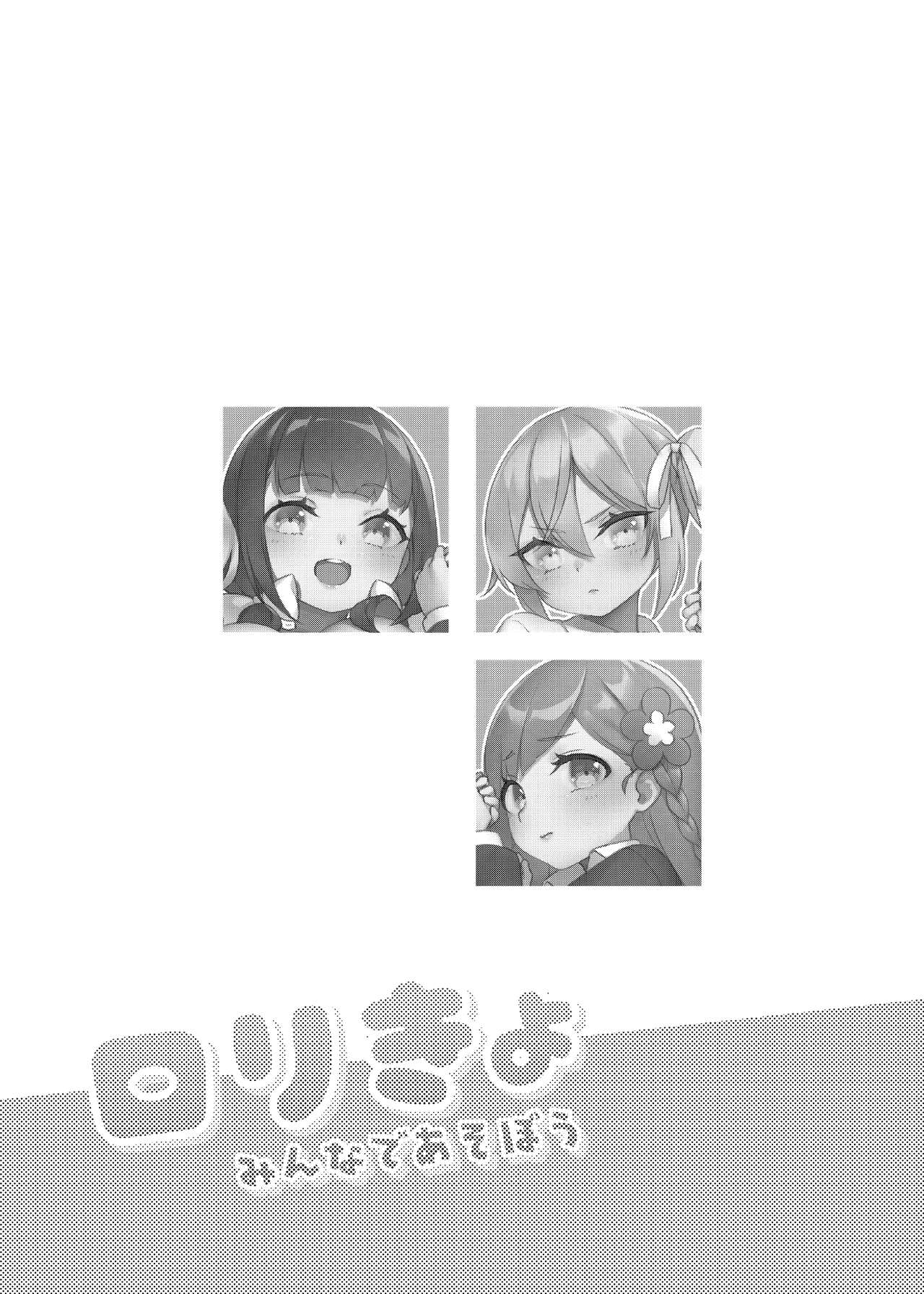 Loli Kyo Minna de Asobou page 2 full