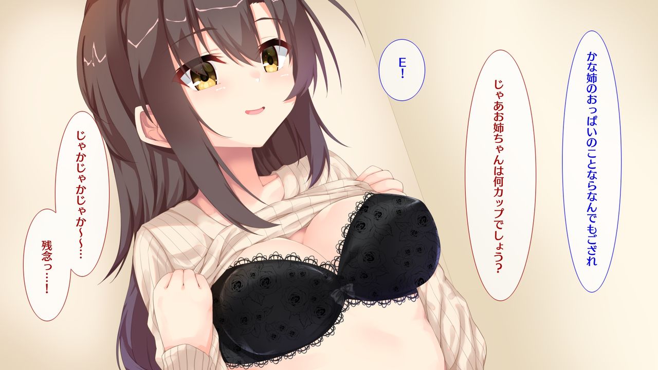 Toshiue Kanojo to Amaama Dousei Seikatsu page 10 full