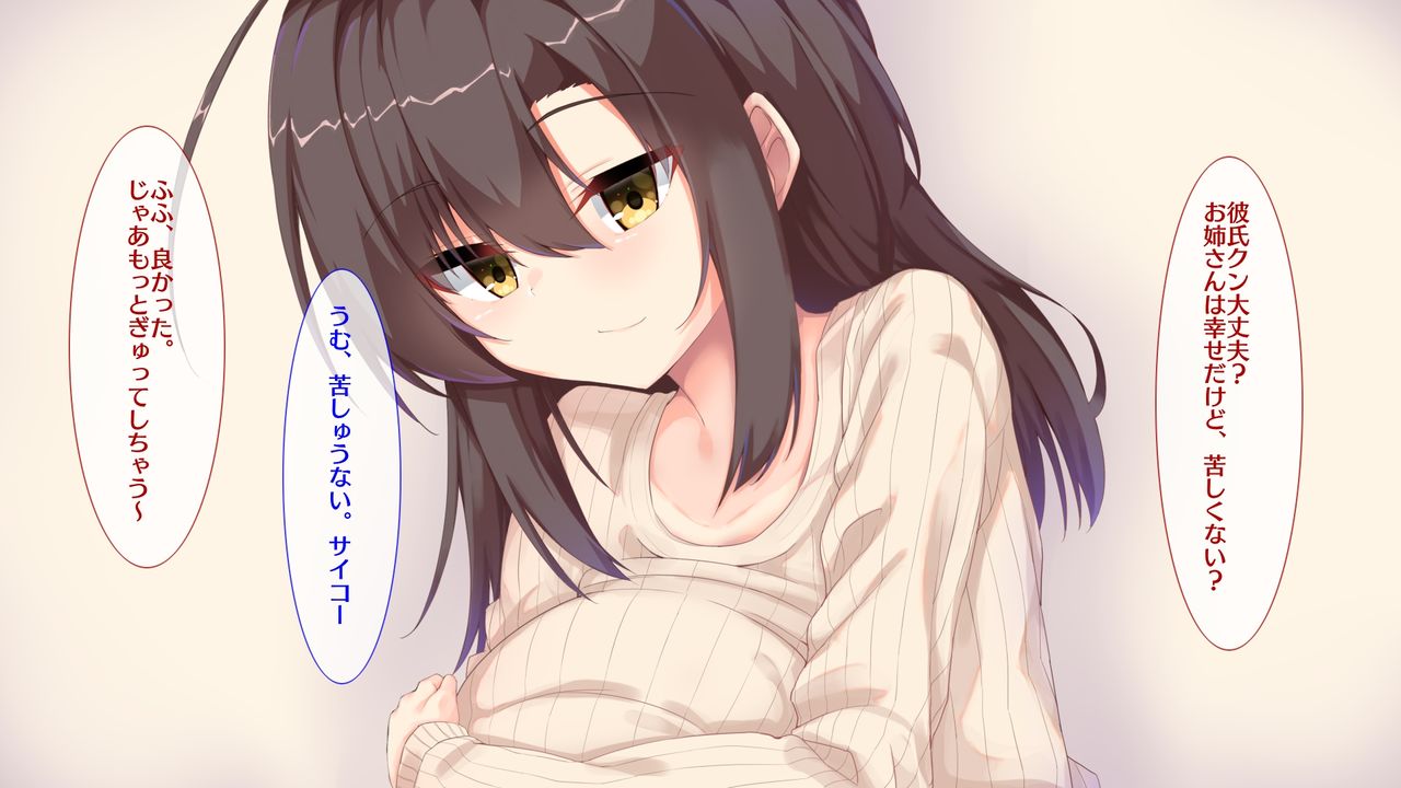 Toshiue Kanojo to Amaama Dousei Seikatsu page 6 full