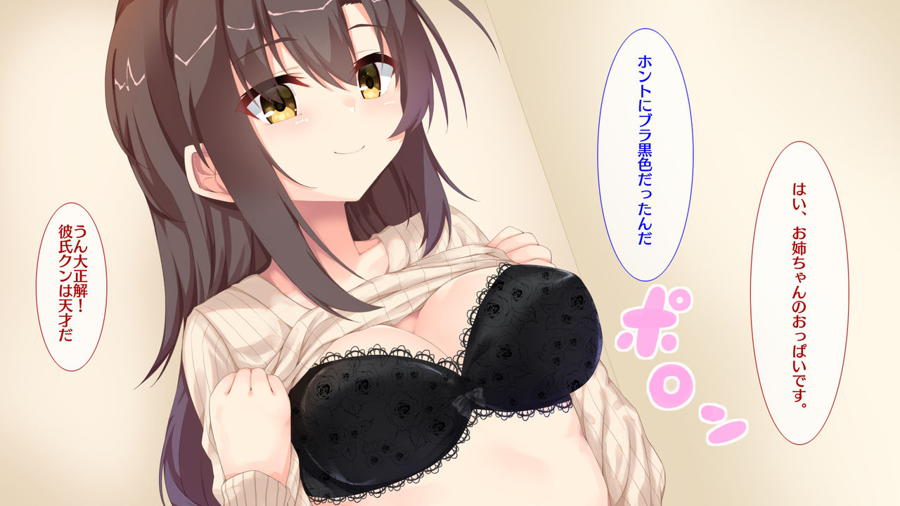 Toshiue Kanojo to Amaama Dousei Seikatsu page 9 full