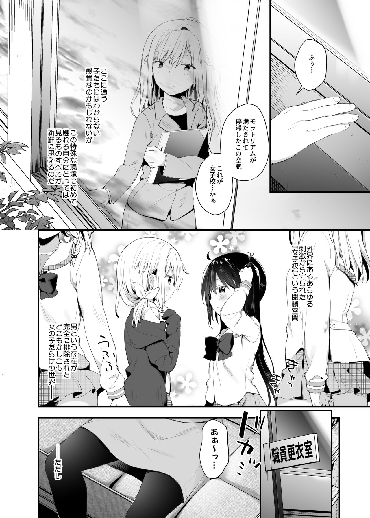 Futago-chan ni wa sakaraena i~tsu! page 5 full