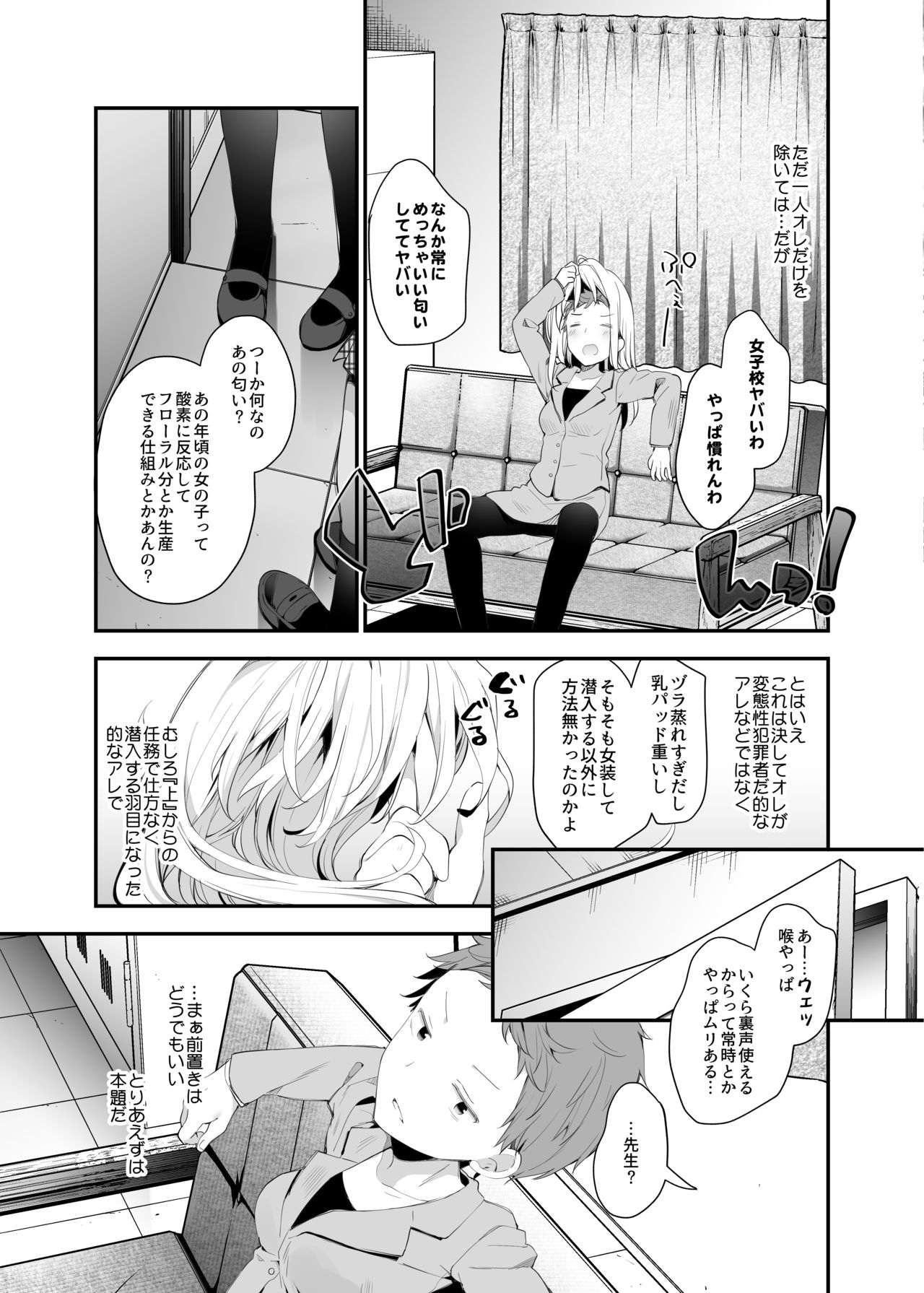Futago-chan ni wa sakaraena i~tsu! page 6 full