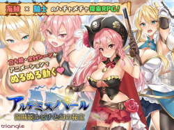 Artemis Pearl～Kaizoku Hime Rubina to Maboroshi no Hihou～