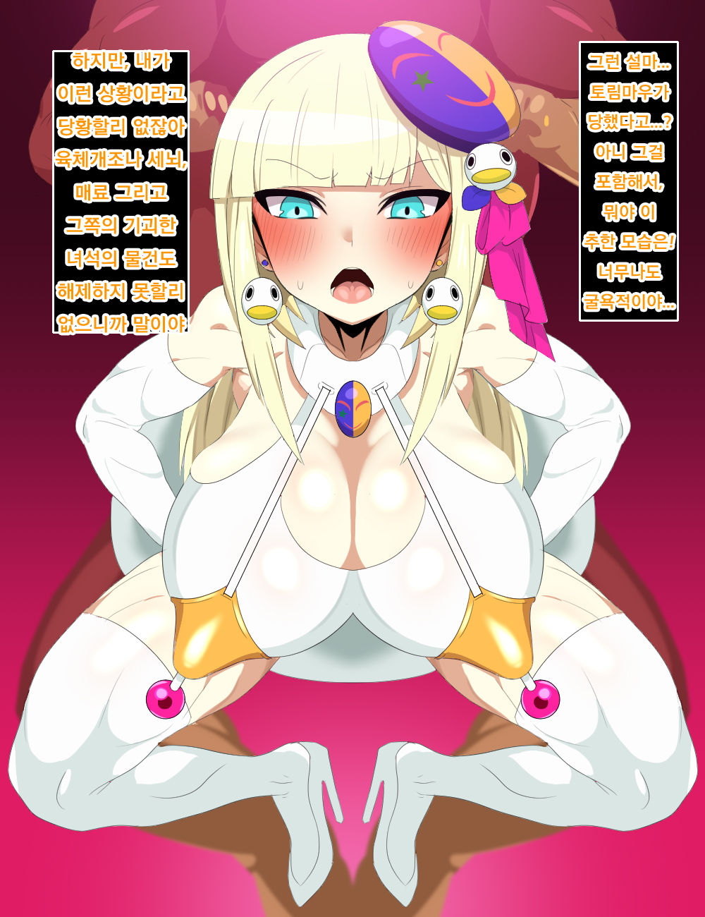Irona Haigure Matome page 5 full