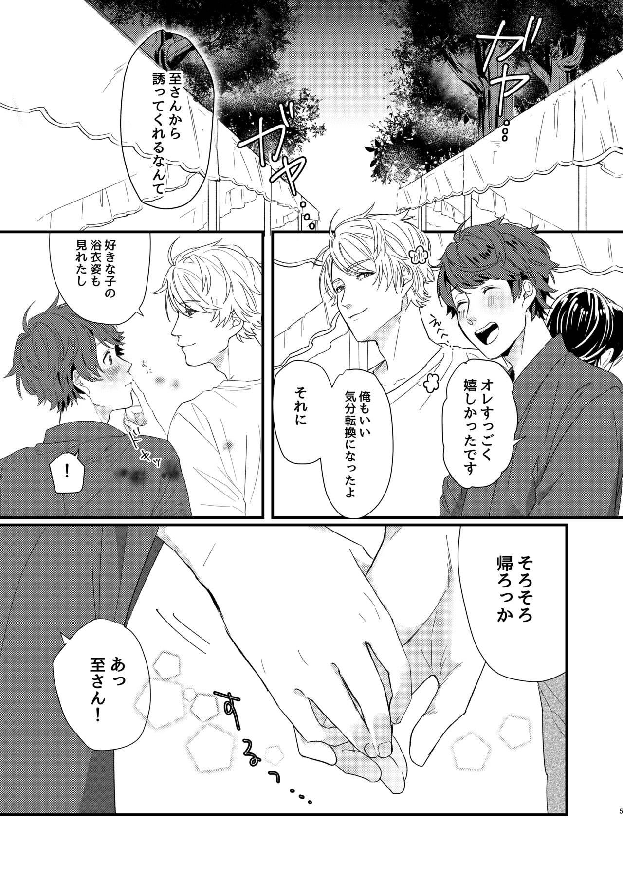 Himegoto page 4 full