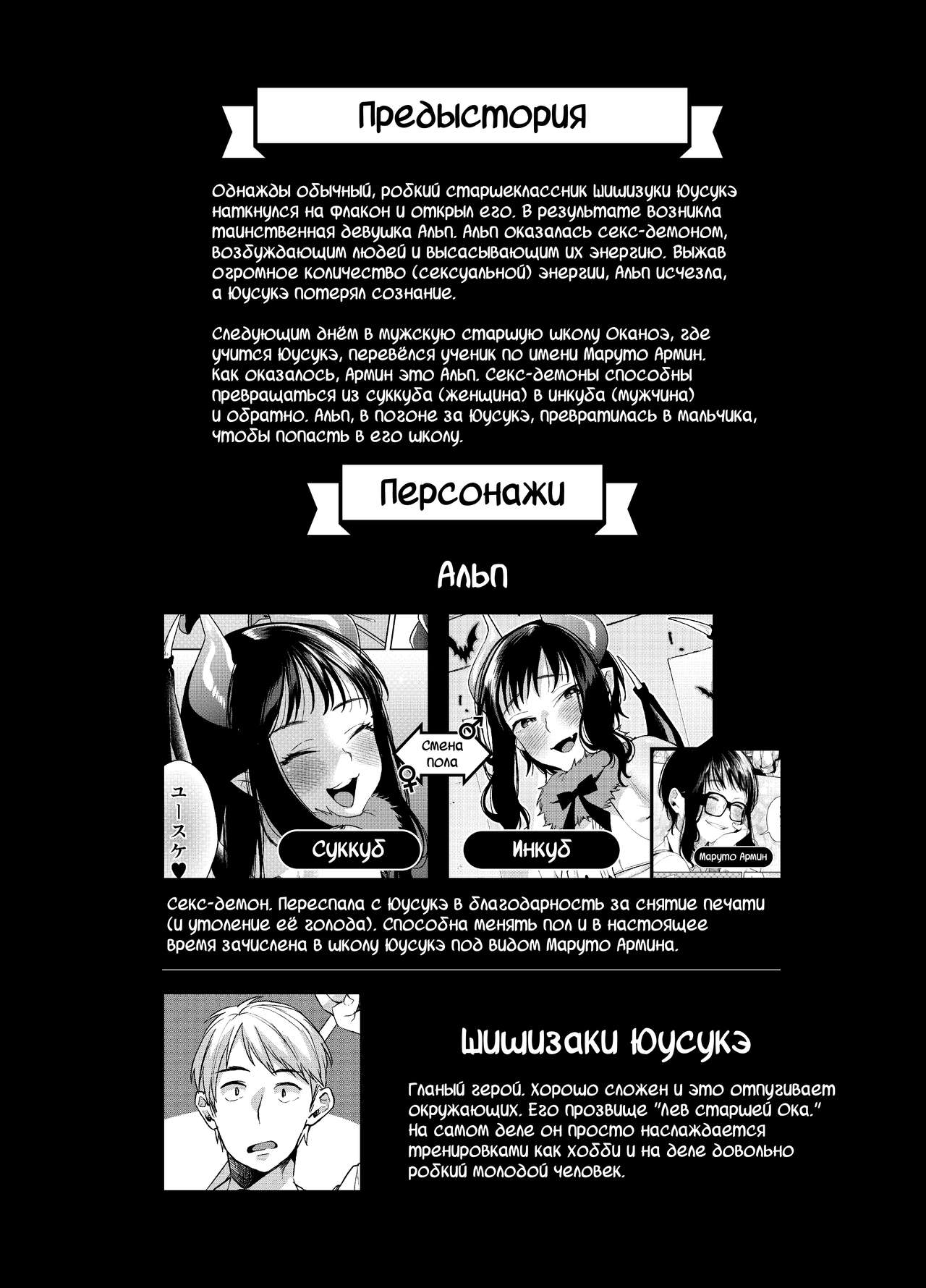 Alp Switch 2 page 3 full