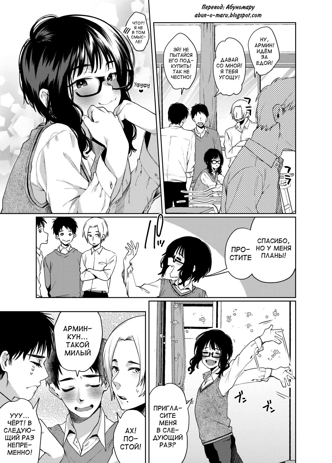 Alp Switch 2 page 6 full