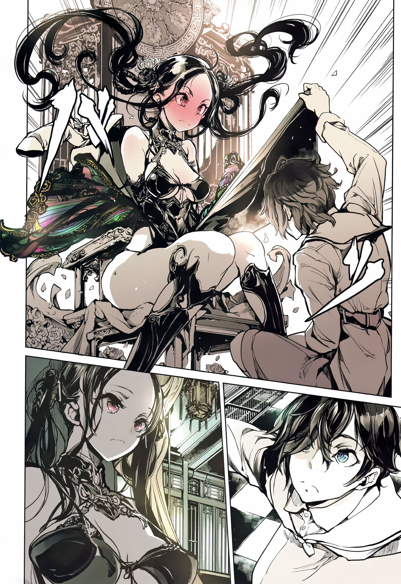 Coppélia Brothel | 코펠리아의 저택 page 10 full