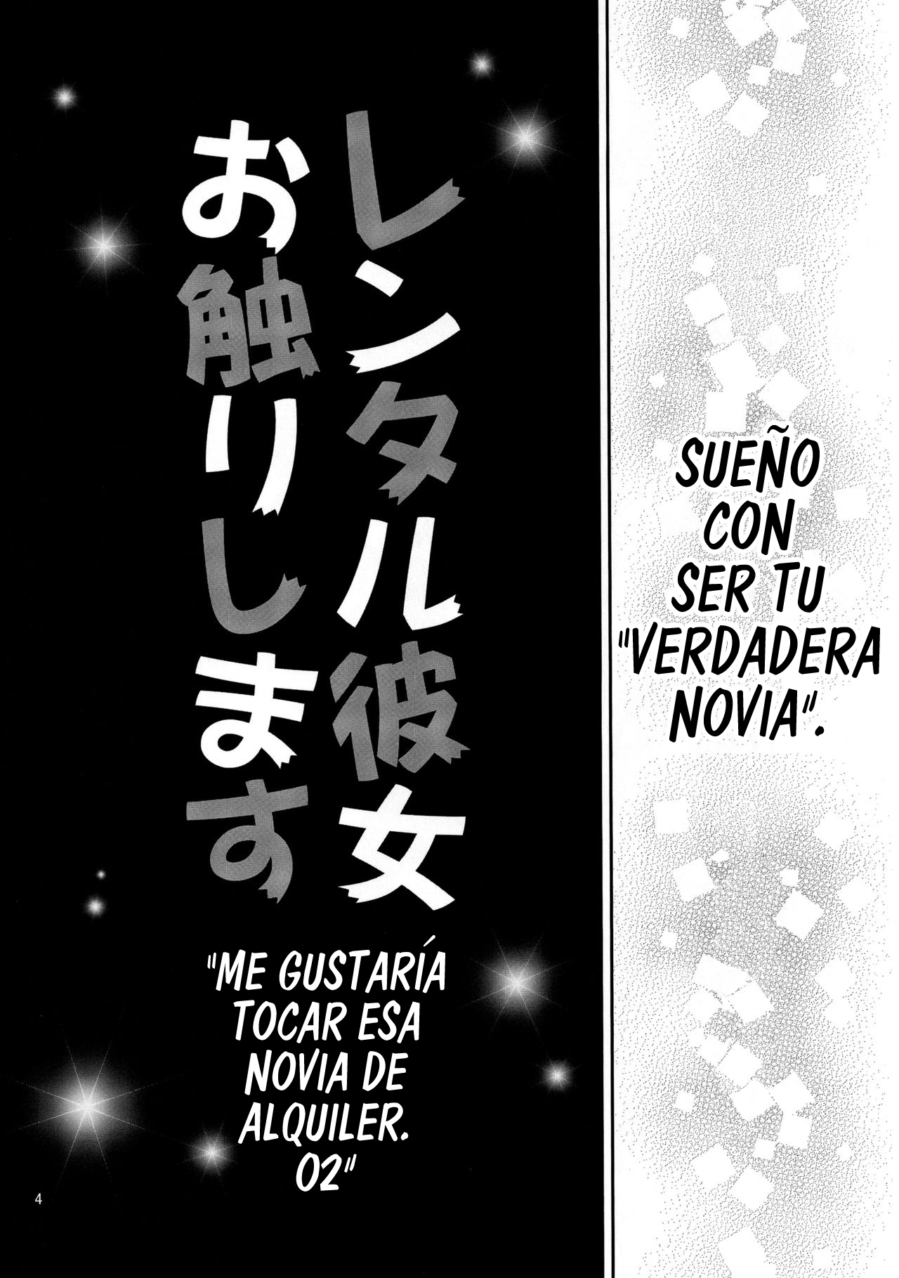 Rental Kanojo Osawari Shimasu 02 page 3 full