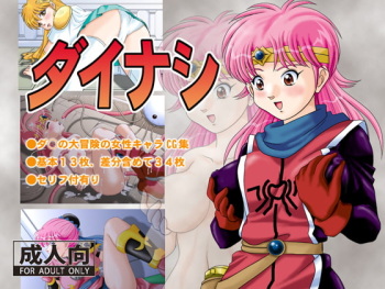 Dainashi cover