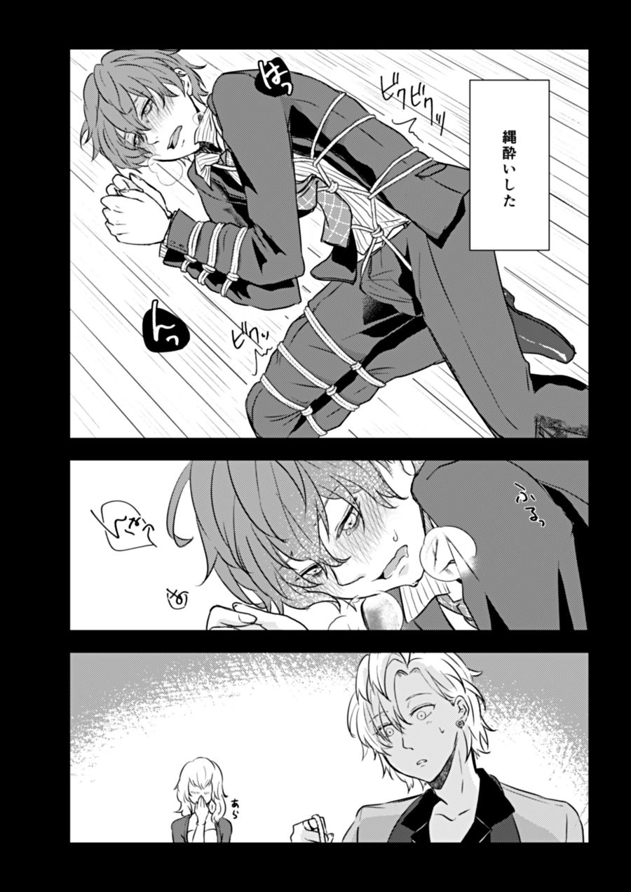 Shibari Ai page 10 full