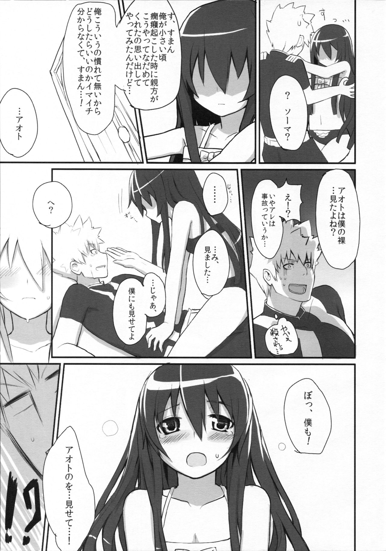 multiple partners page 10 full