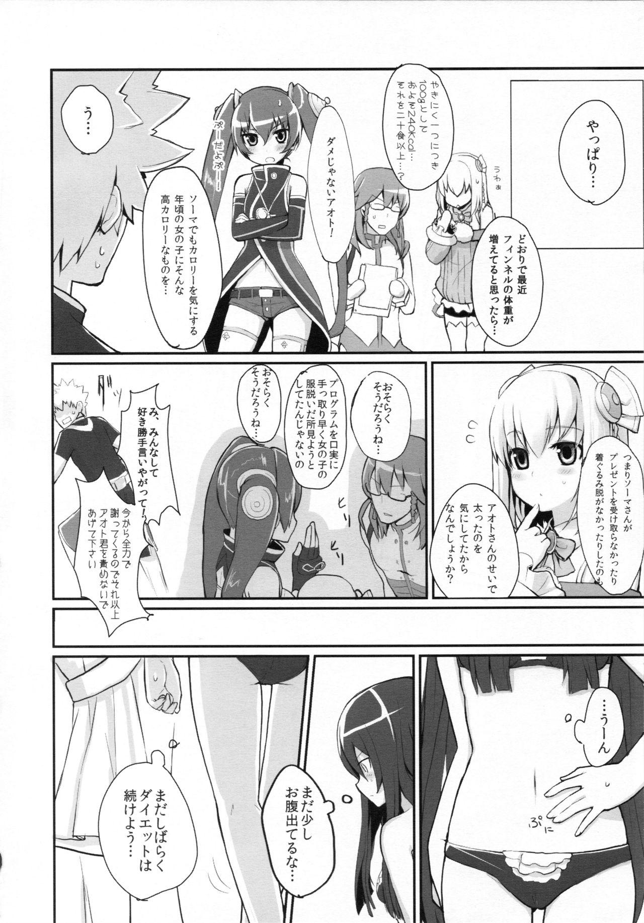 multiple partners page 5 full