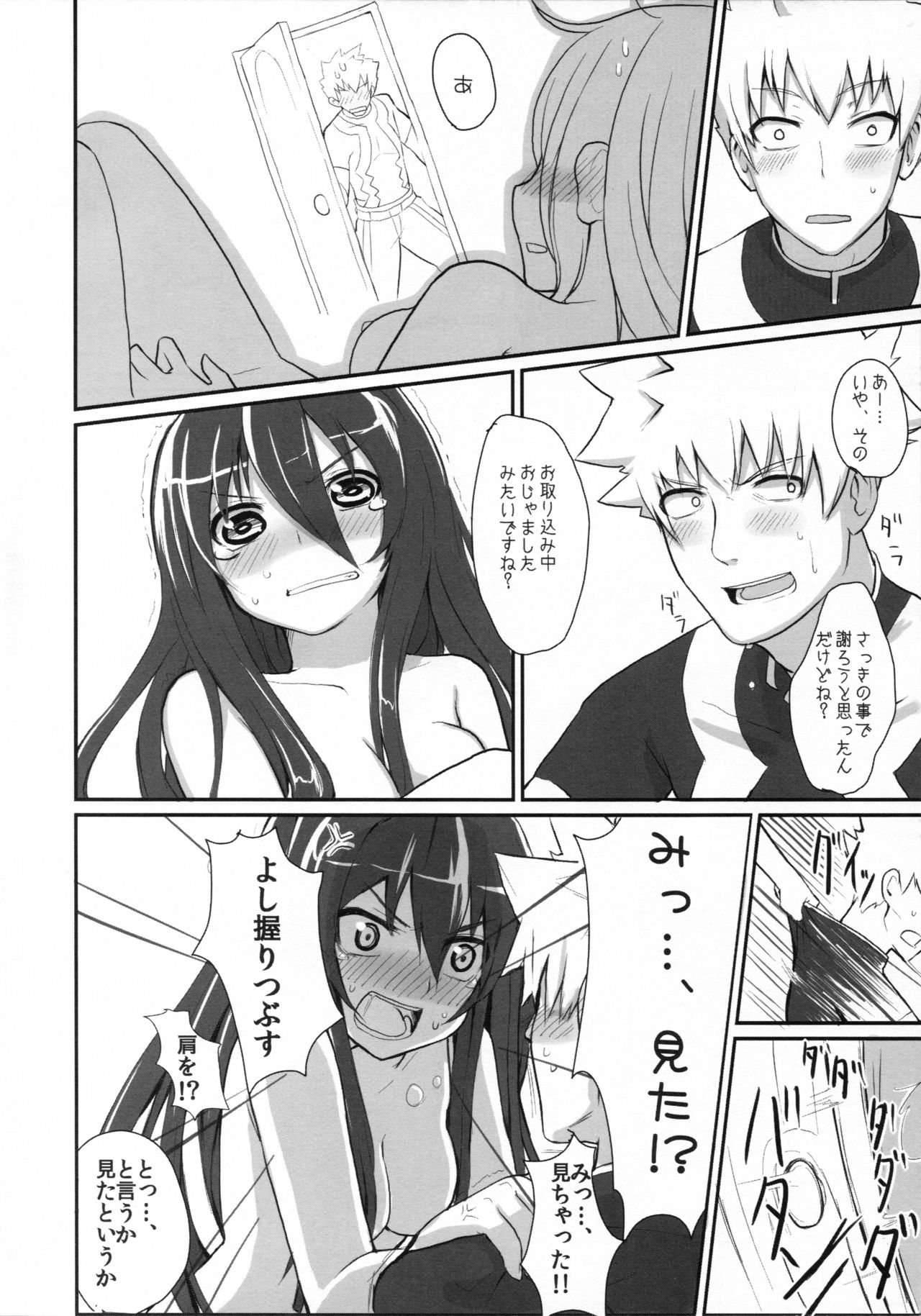 multiple partners page 7 full