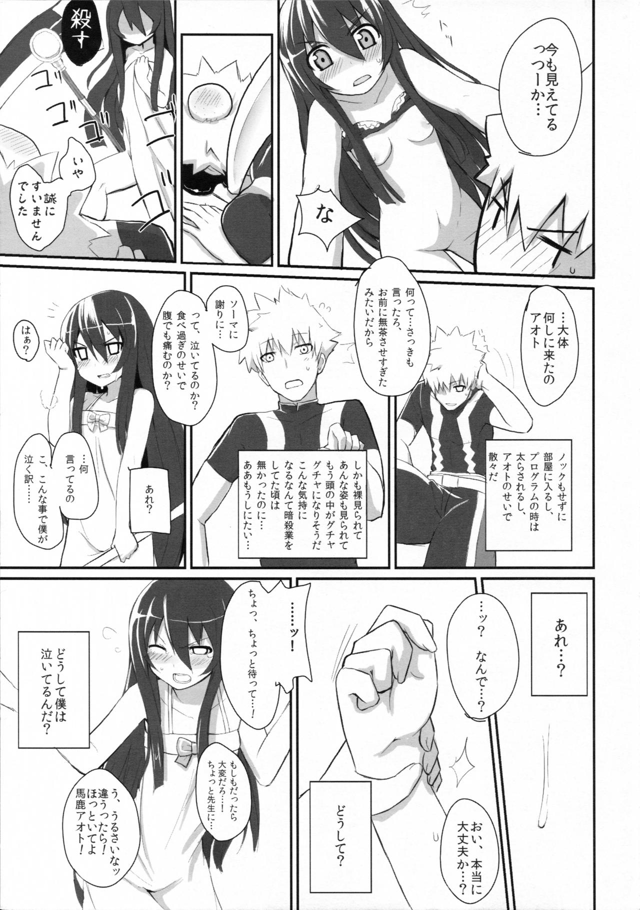 multiple partners page 8 full