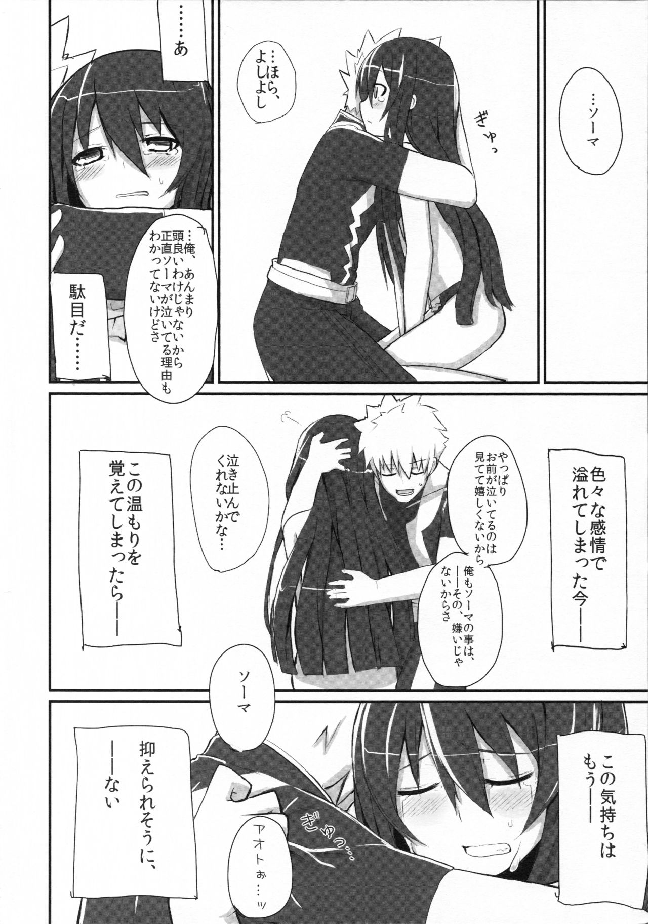 multiple partners page 9 full