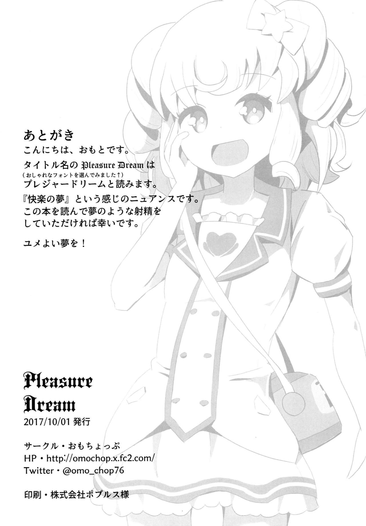 Pleasure Dream page 9 full