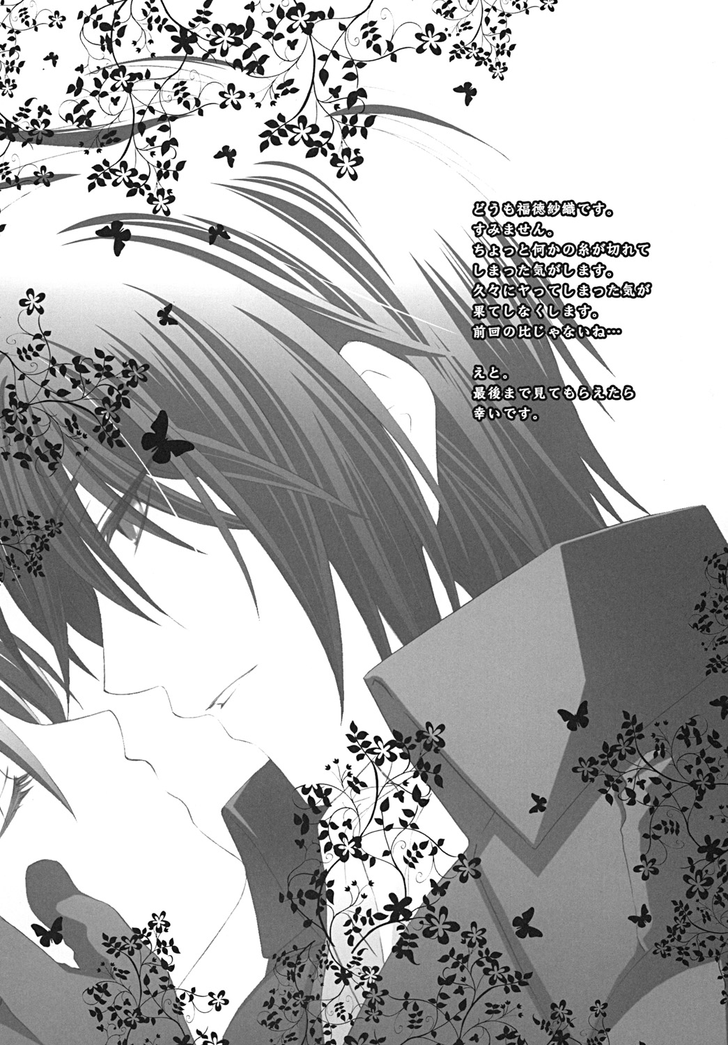 Hatsuki page 4 full
