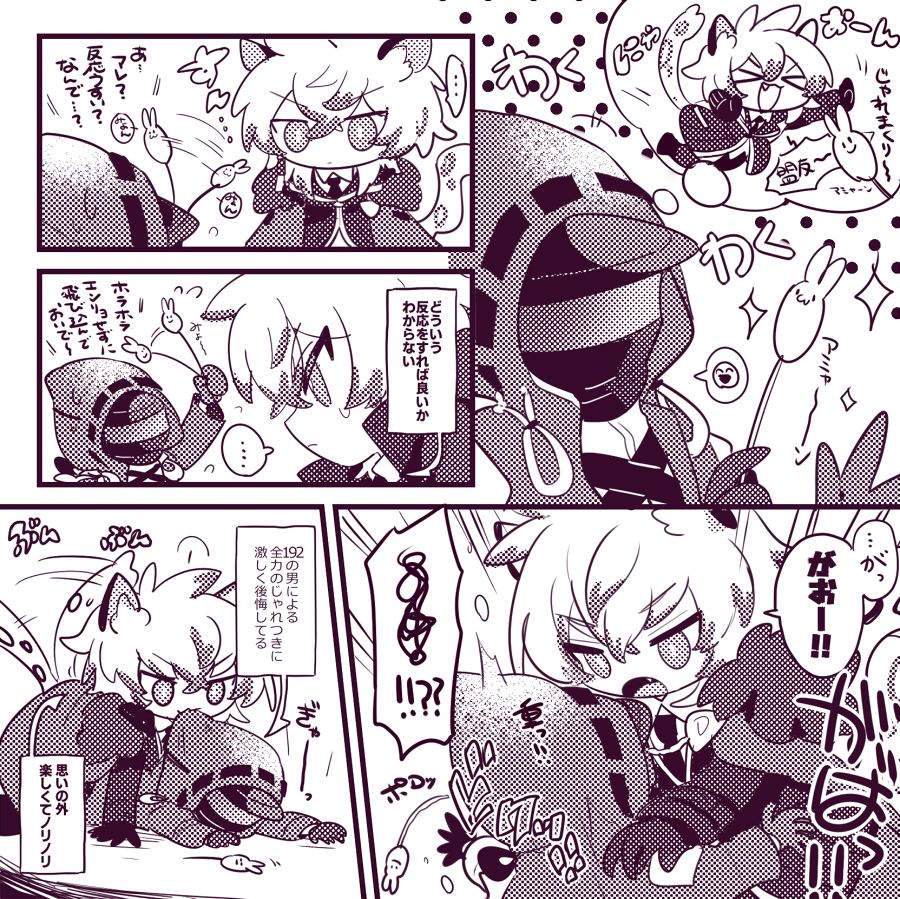 ぺろっぱふ page 10 full