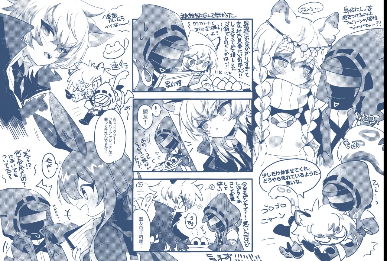 ぺろっぱふ page 3 full