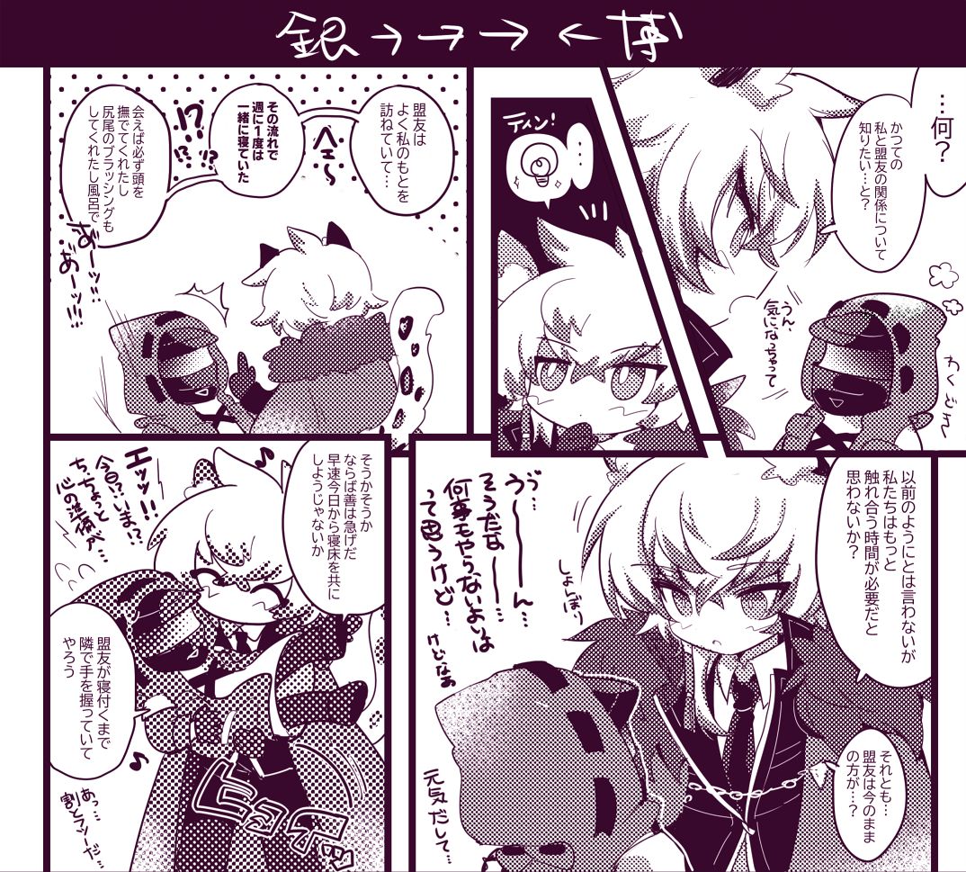 ぺろっぱふ page 4 full