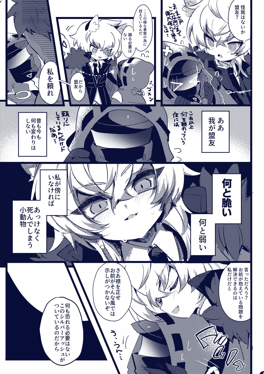 ぺろっぱふ page 5 full
