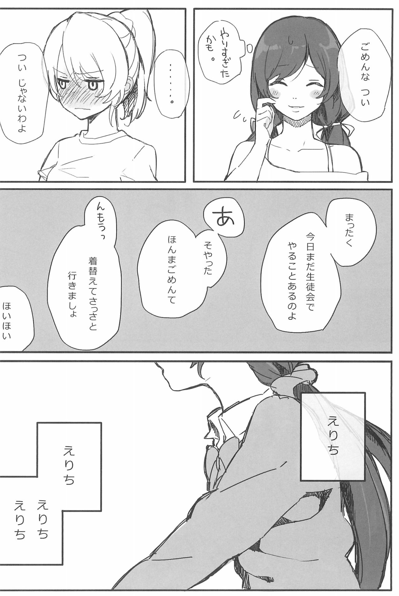 synergy page 8 full