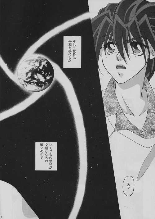 Tetsusabi No Rakuen page 3 full
