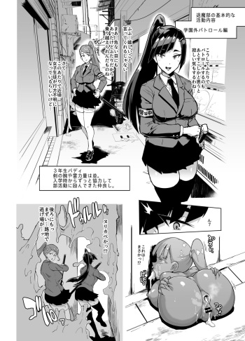 Ponytail JK Taimabu Rakugaki Ch. 8 cover