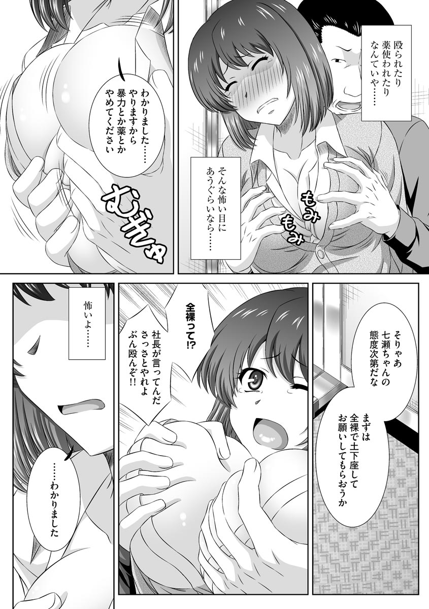 Muriyari ni demo Sukinadake Shite page 10 full