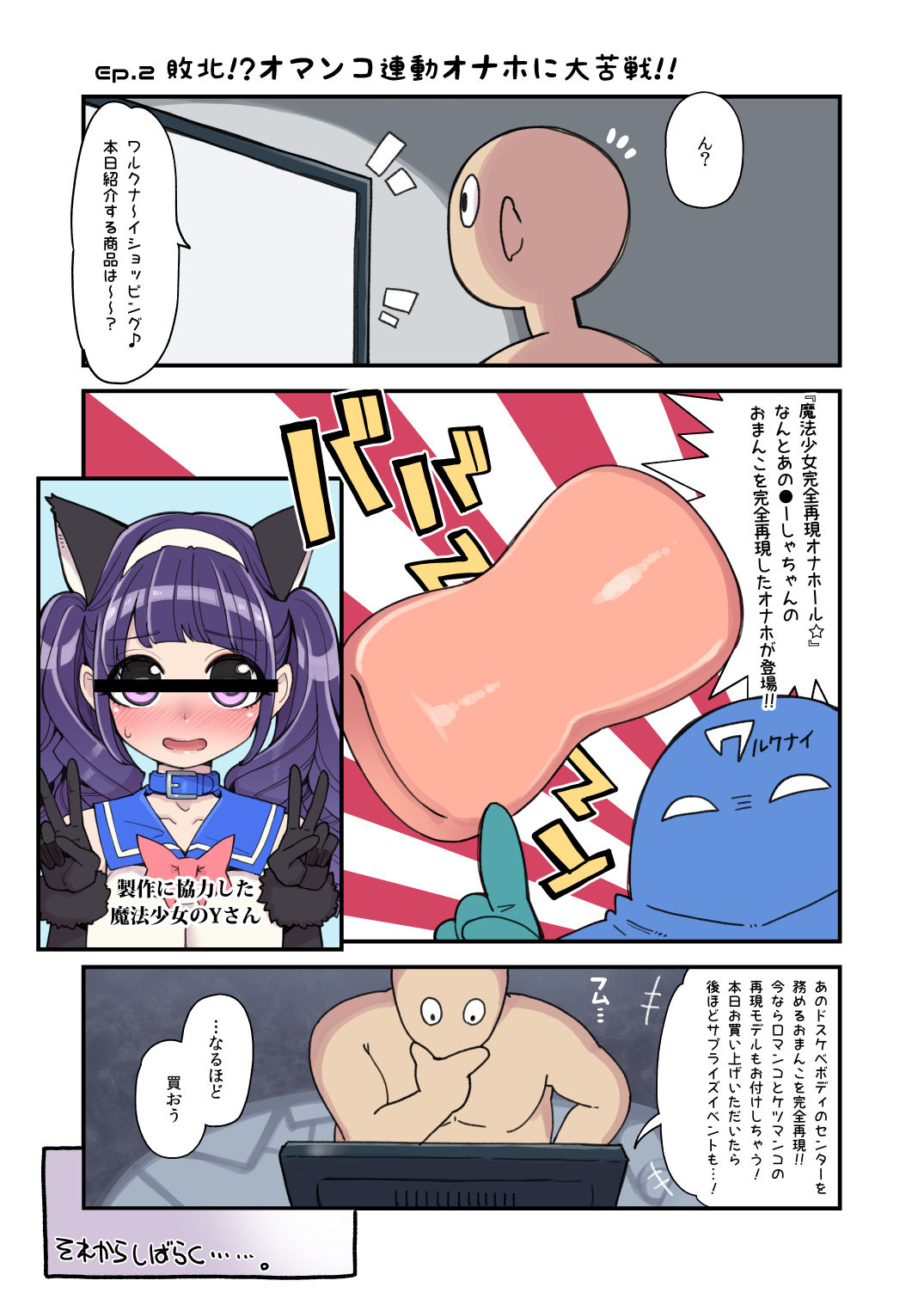Mahou Shoujo Yuusha-chan ~ Masaka no Haiboku!? Yuusha-chan Dai Pinch!! page 10 full
