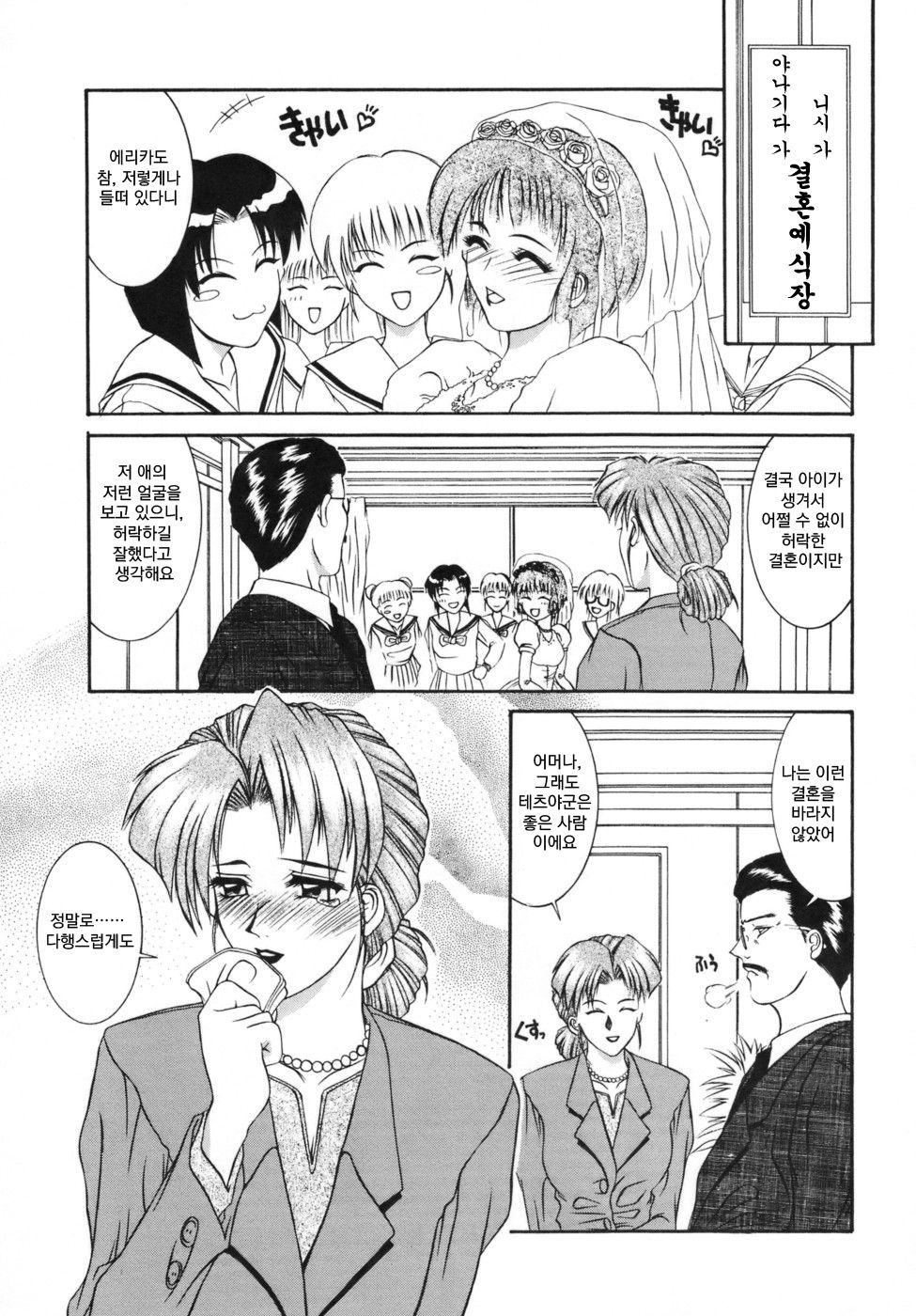 Hahazuma page 1 full
