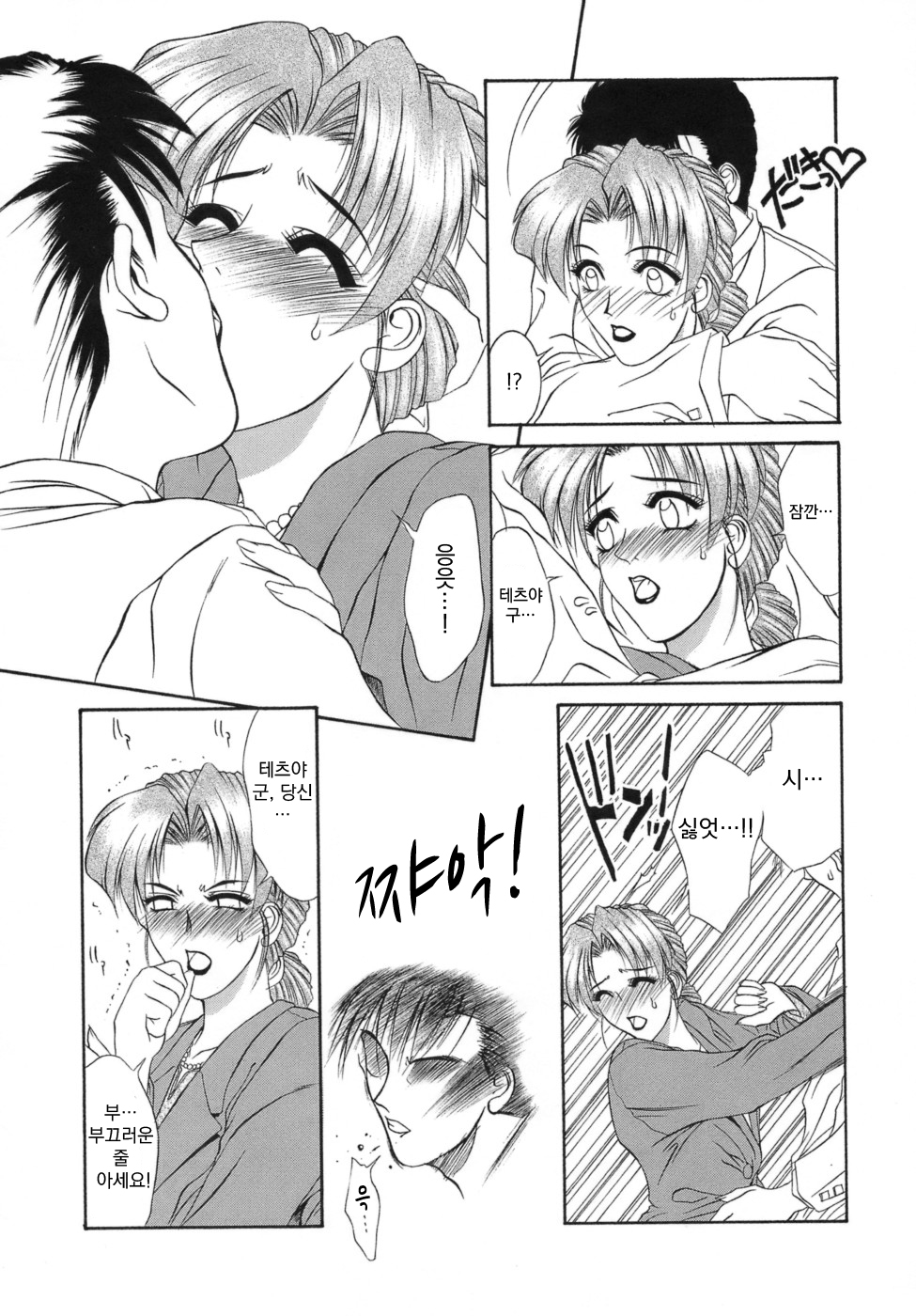 Hahazuma page 4 full