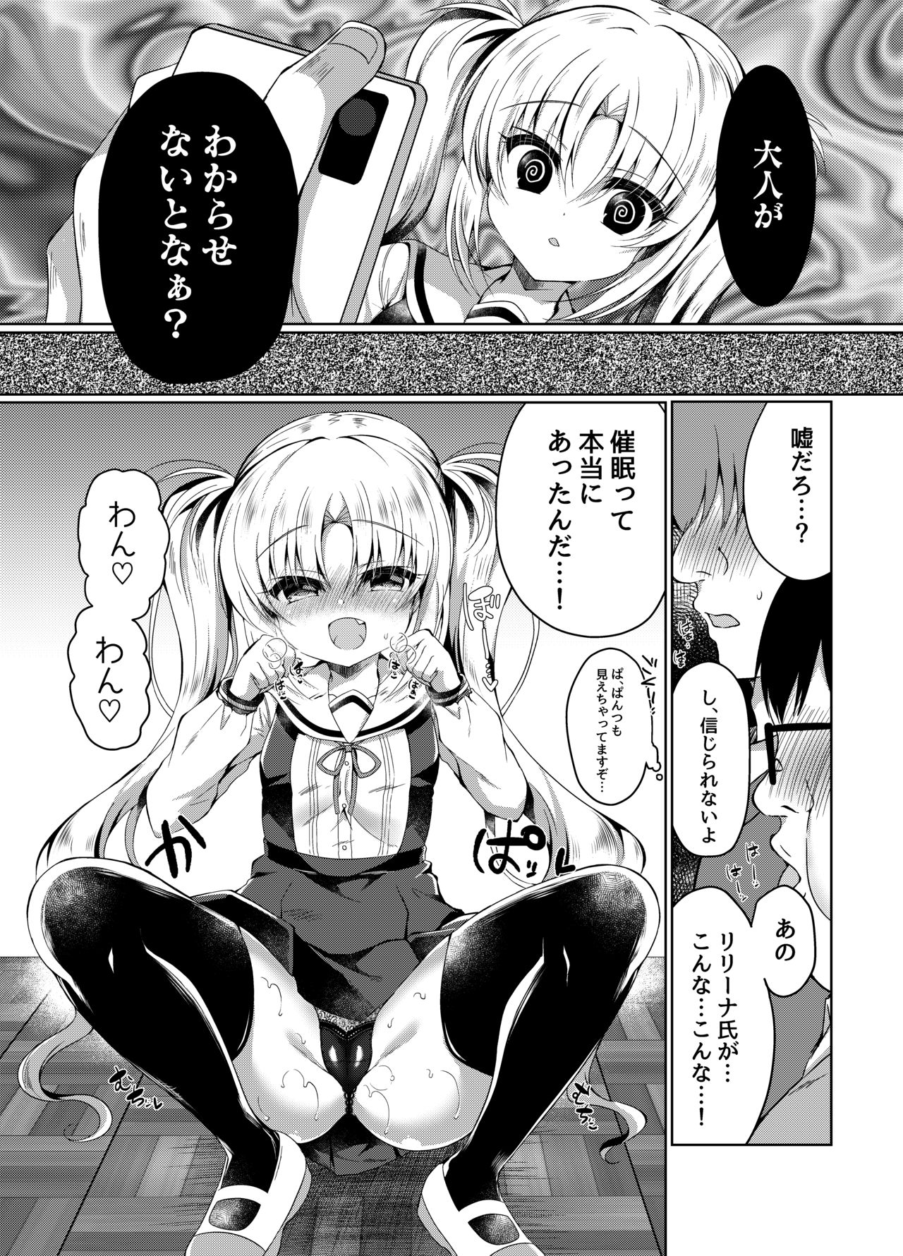 Namaiki Mesugaki ni Motto Saimin Seisai page 10 full